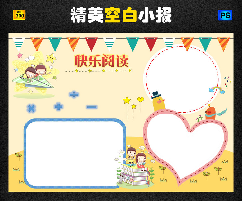 儿童暑假手抄报 true