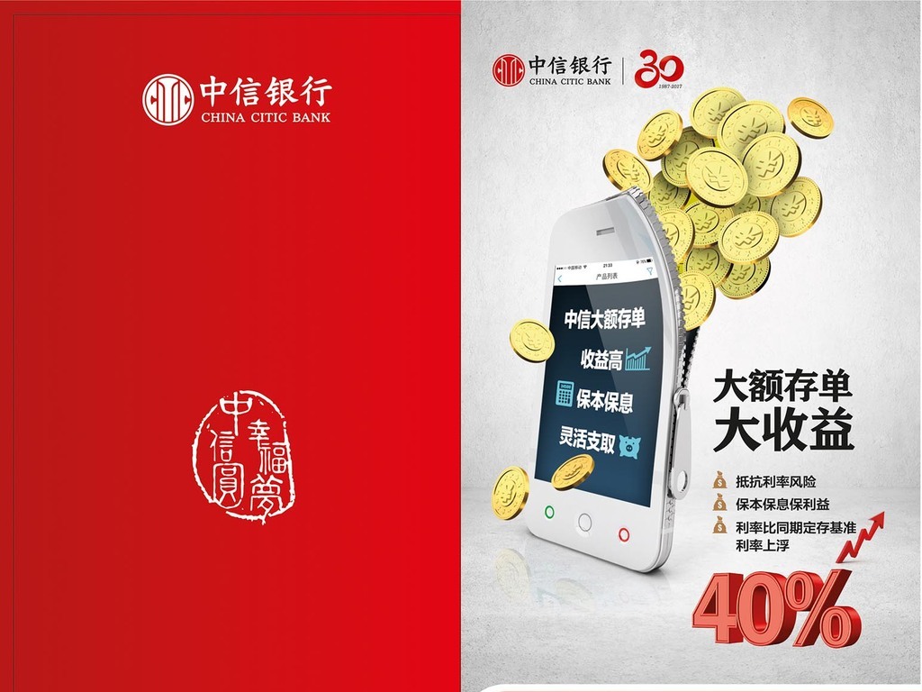 收入证明_金融保险 收入