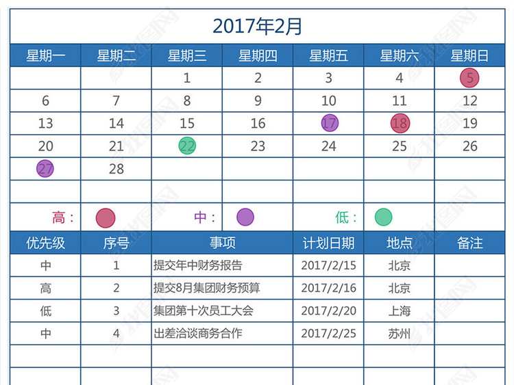 个人工作计划工作清单安排日历表Excel