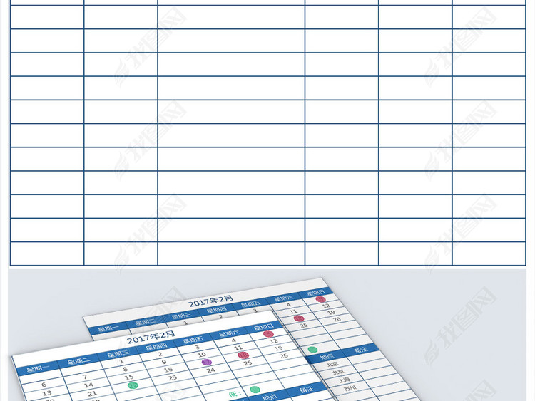 个人工作计划工作清单安排日历表Excel