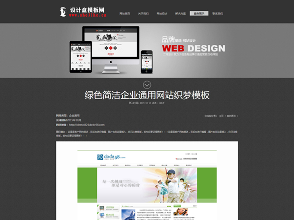 某网络公司网站源码 蓝色建站企业网站源码