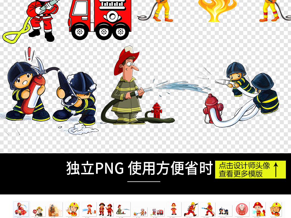 卡通救火消防员素材