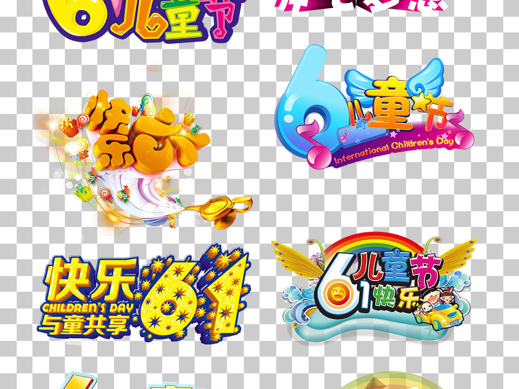 我图网提供精品流行六一儿童节主题字体png素材下载,作品模板源文件可以编辑替换,设计作品简介: 六一儿童节主题字体png素材 位图, RGB格式高清大图,使用软件为 Photoshop CS6(.png) 六一 六一儿童节主题 儿童节字体 欢乐儿童节 61 儿童节海报主题