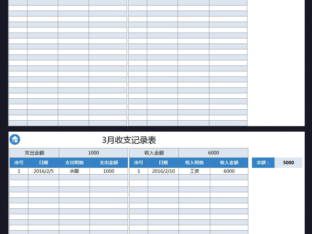 财务报表模板_收入支出财务报表(2)