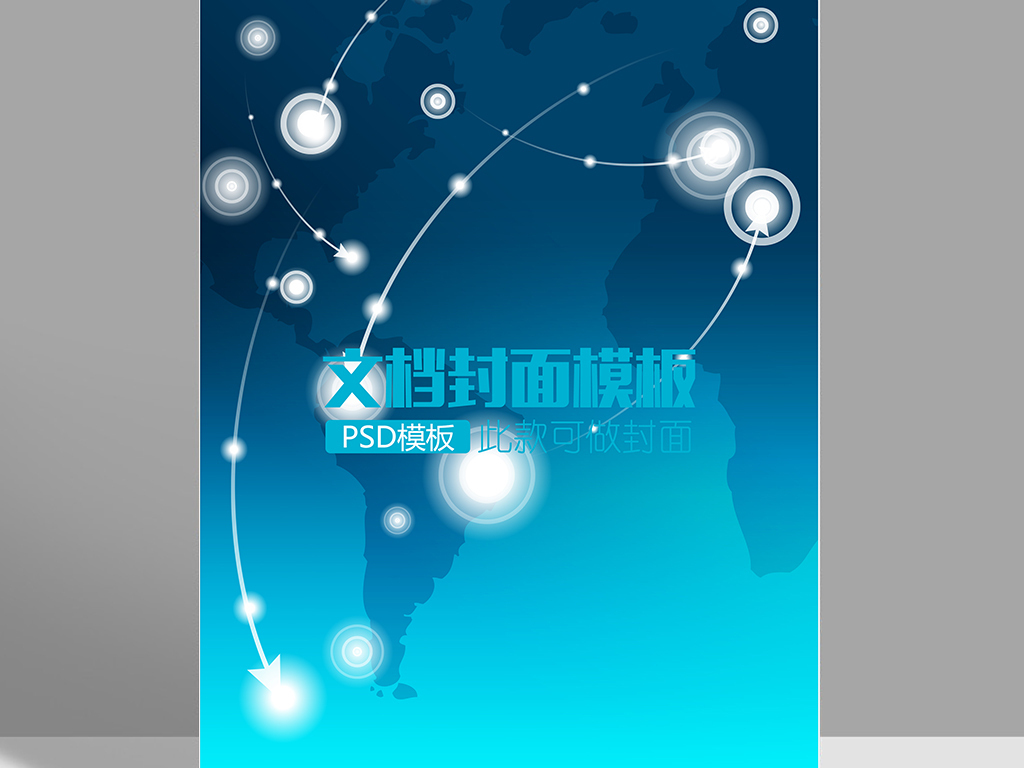 炫光科技word背景信纸文档背景素材下载,作品模板源文件可以编辑替换图片