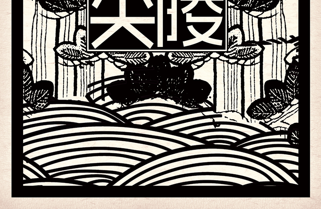 设计原创性 16458646-3d127752cc65e4661de5146de4e9c2e9-1.jpg