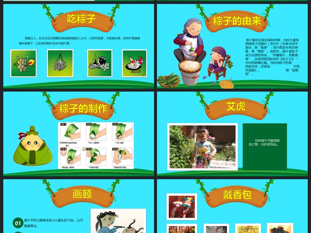 端午节传统节日教学课件赛龙舟PPT模板