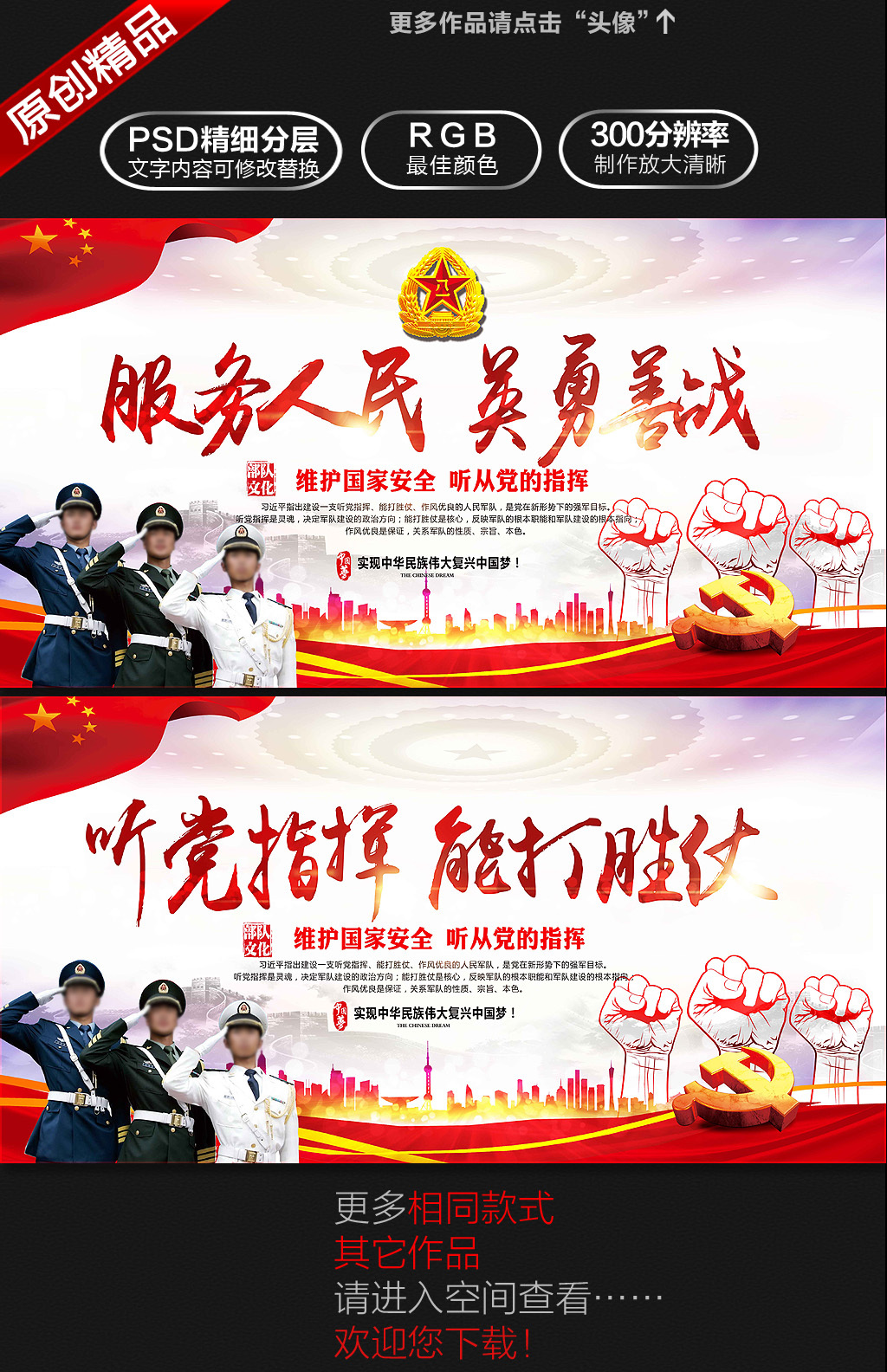 军人口号能打胜仗_能打胜仗作风优良口号