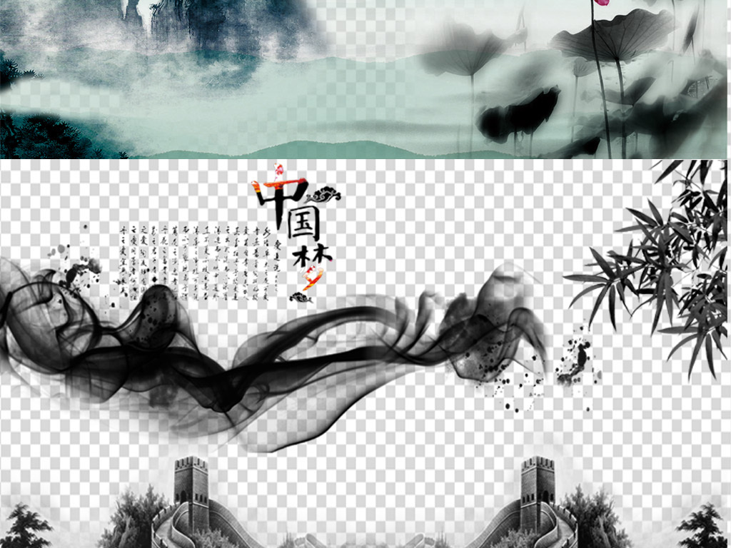 PS水墨山水素材集