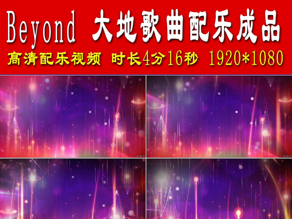 大地曲谱beyond(3)