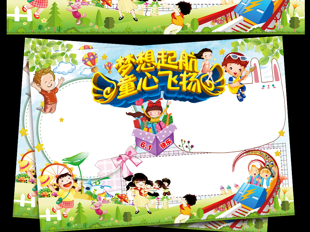 节日音乐 读书小报图片