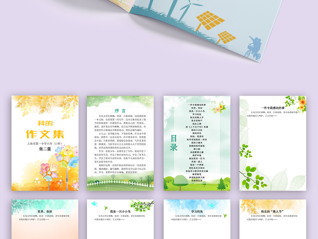 22:23:56 我图网提供精品流行小学生作文集校刊画册word作文稿纸素材图片
