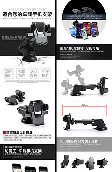 淘宝天猫显示屏支架详情页细节描述模.图片设