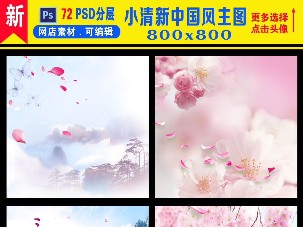 三生三世十里桃花主图