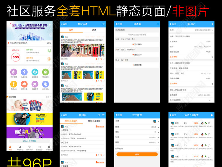 社区服务html静态页面图片下载html素材-政府网页模板