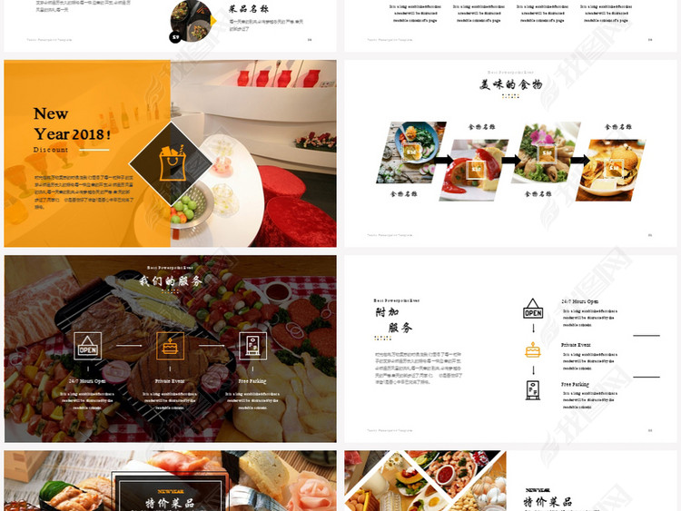 餐饮ppt素材品牌餐饮企业介绍ppt模板(图片编