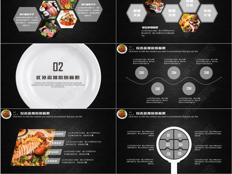 清新大气美食餐饮酒店餐厅策划方案营销计划P