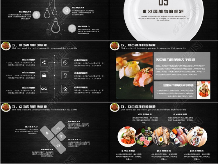 清新大气美食餐饮酒店餐厅策划方案营销计划P