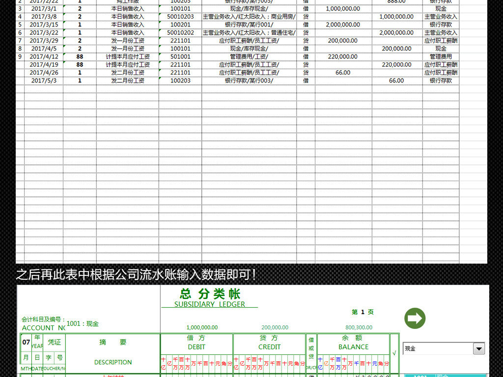 畅通捷银行日记账_流水记账_流水记账本