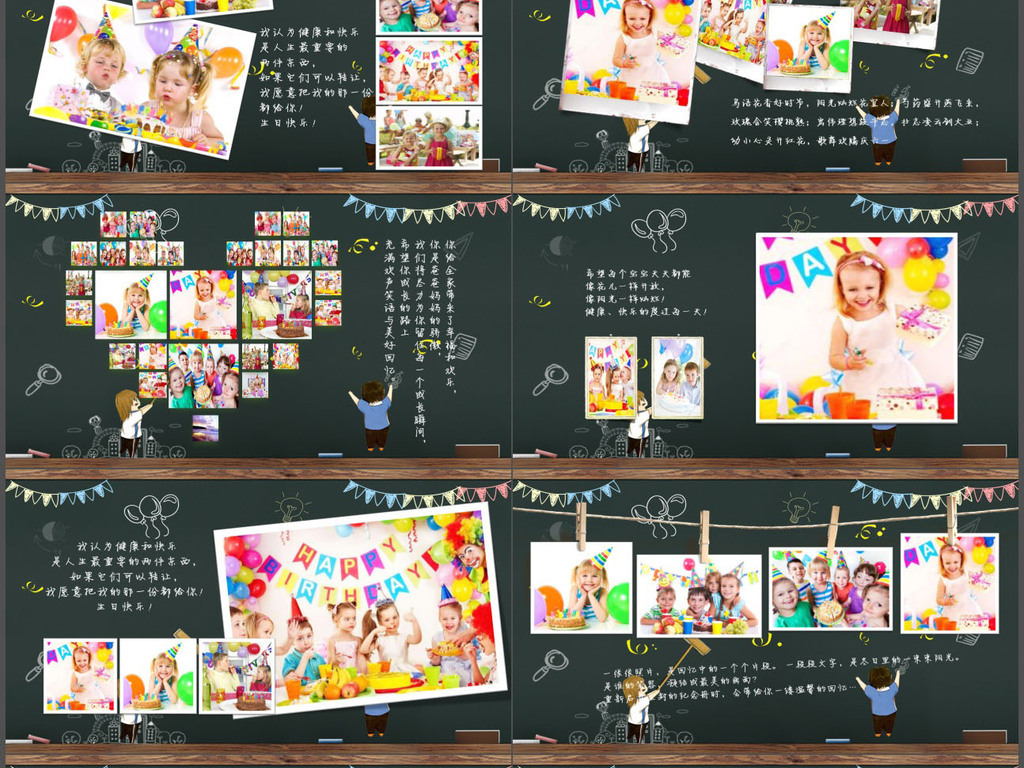 幼儿园小学六一儿童节成长纪念册相册PPT