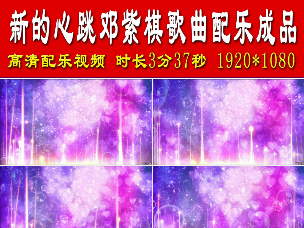 邓紫棋新的心跳简谱_邓紫棋新的心跳图片(3)