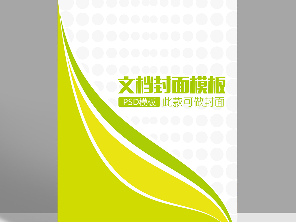 绿色小清新唯美word背景信纸文档背景图片