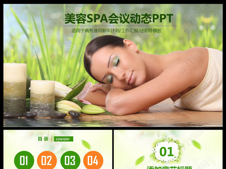 SPAĦPPT̬ģ