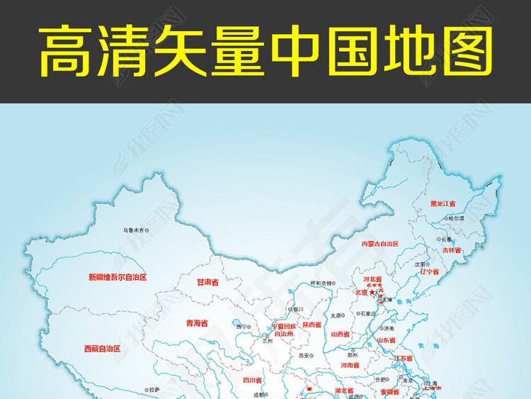 蓝色高清矢量中国地图AI源文件