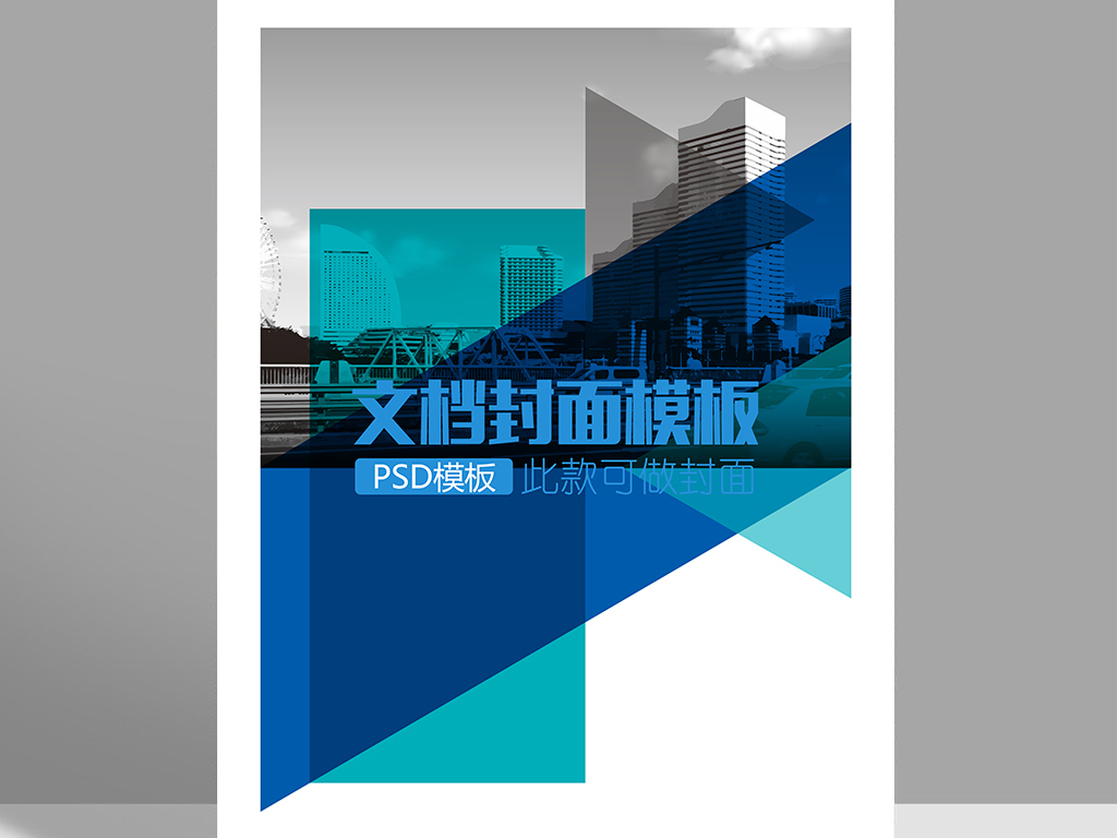 商务科技word背景信纸文档背景素材下载,作品模板源文件可以编辑替换图片