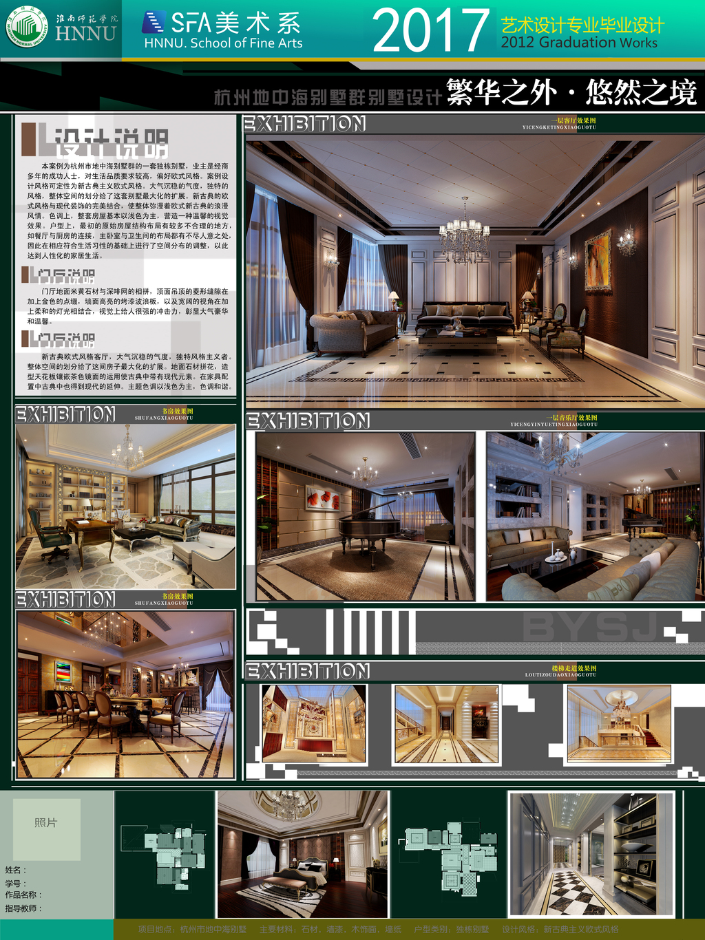 毕业设计展板图片素材_高清其他模板下载(105