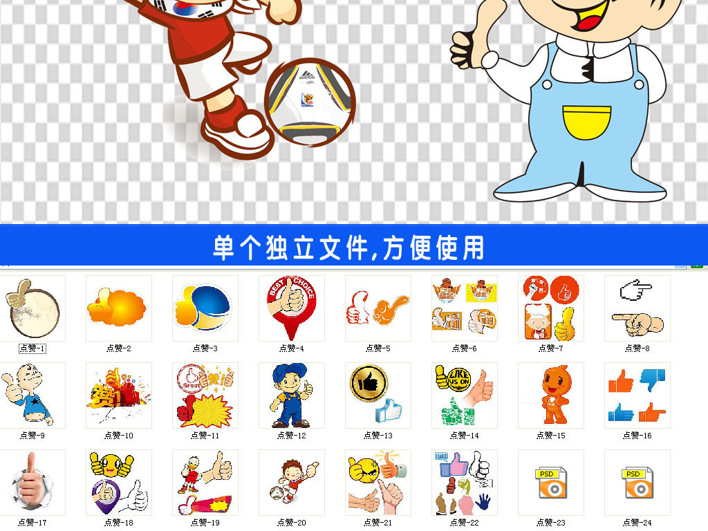 ppt11_剪贴画