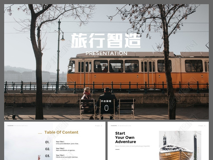 旅行智造旅行计划方案PPT模板