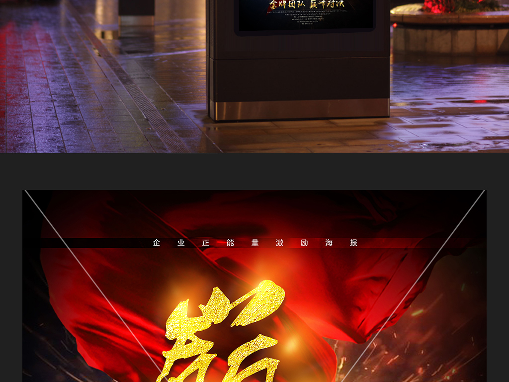 团队pk赛海报对抗比赛活动背景图片