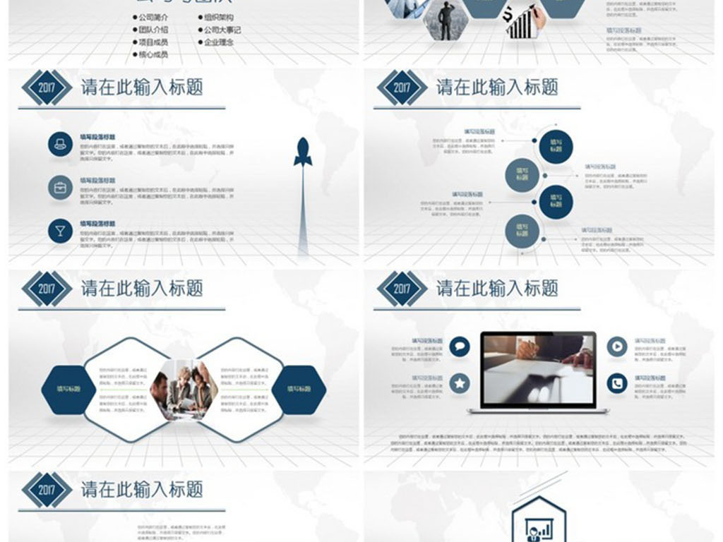 融资项目商业计划书ppt