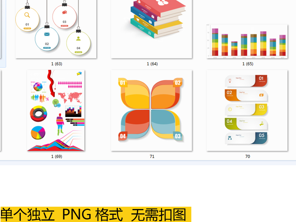 ppt图标素材图片