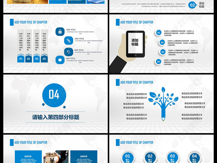 2017公司财务分析报告PPT实战模板(图片编号