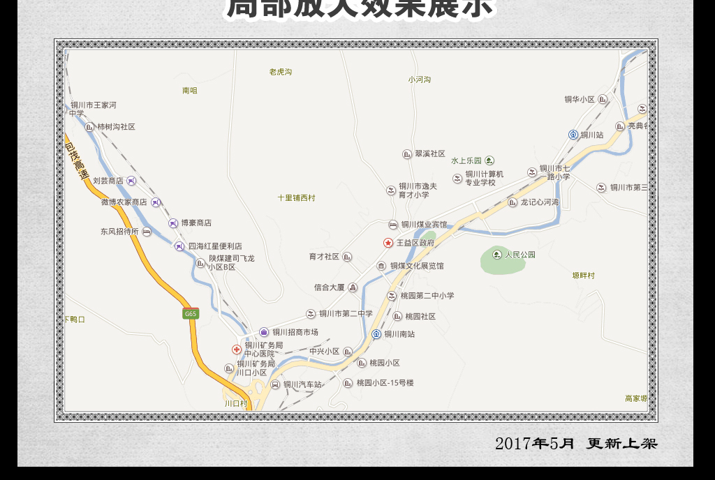 铜川王益区gdp2020_铜川王益区健康路荣豪