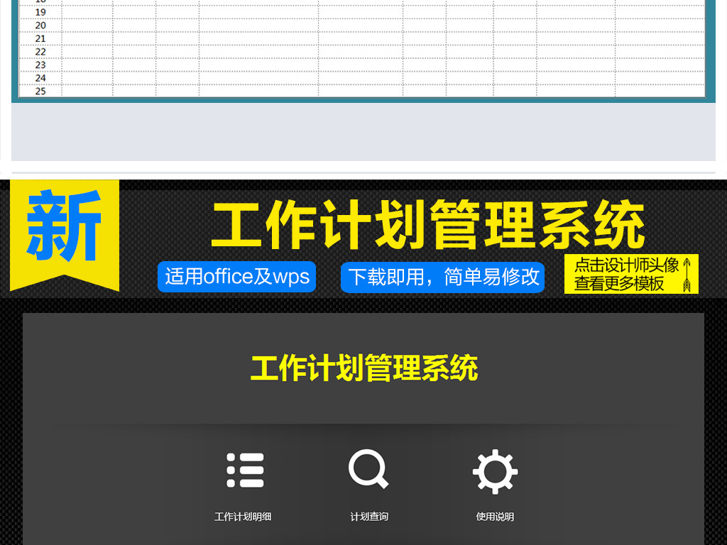 2017新版个人工作计划行程管理系统表格