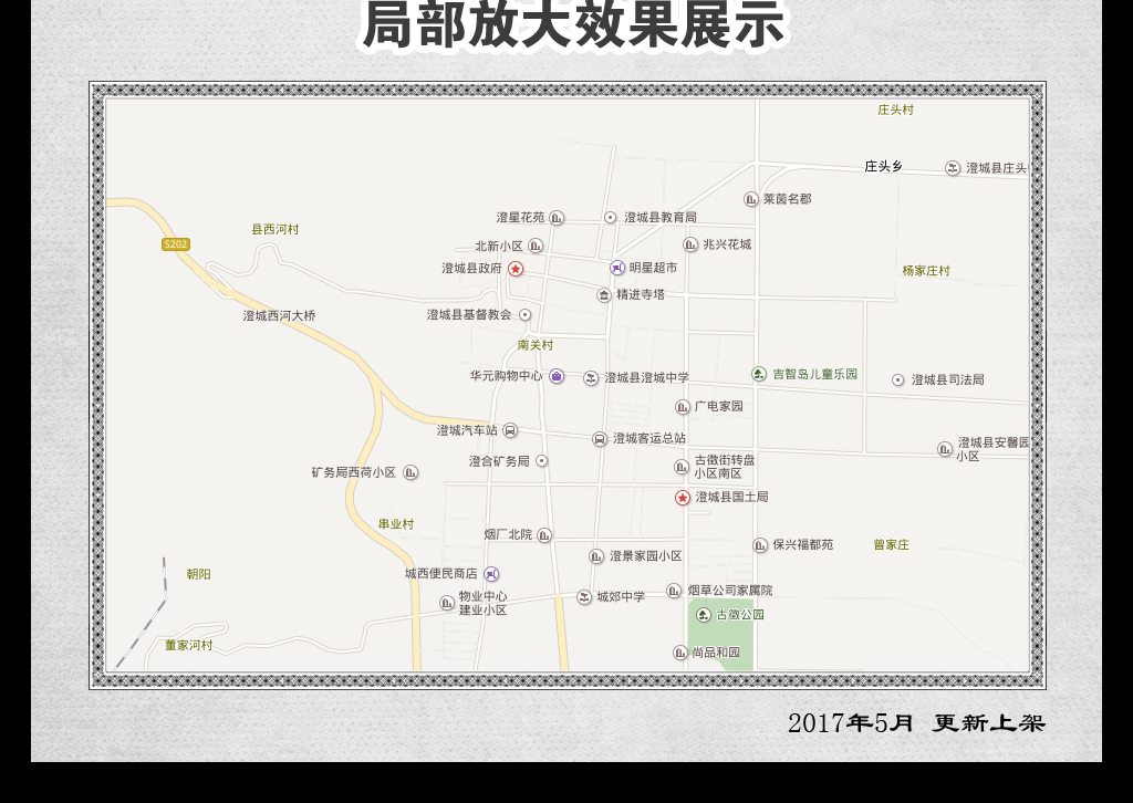 上海至渭南市澄城县有多少公里图片