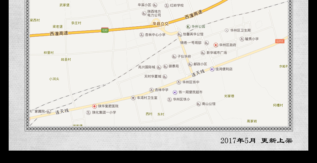 高清渭南市华州区地图图片