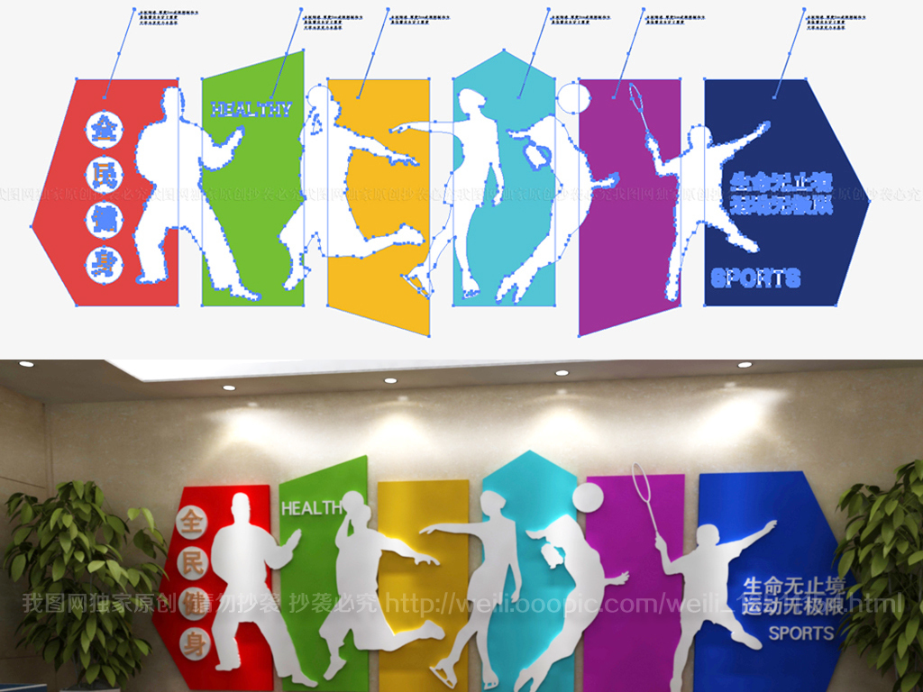 立体健身背景文化墙模板设计