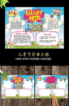 手绘端午小报word传统节日手抄报.图片设计素