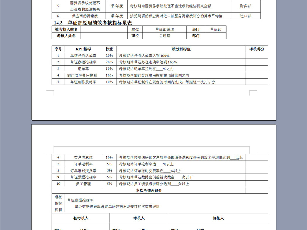 社区人口普查考勤表_社区考勤表模板(2)