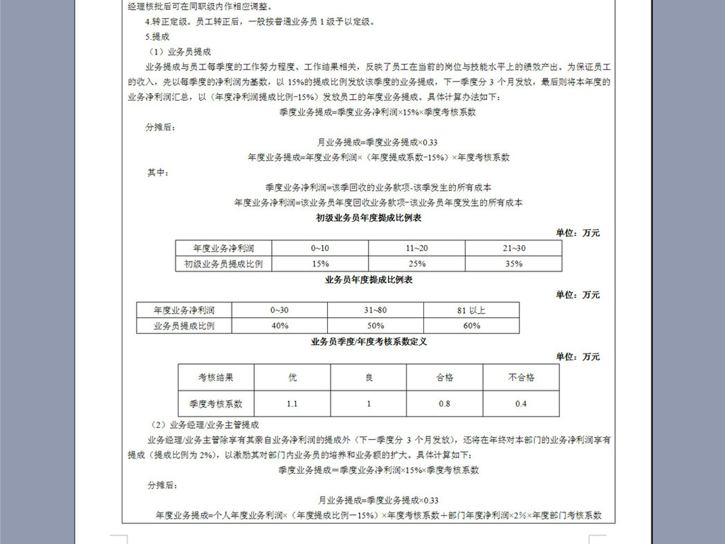 社区人口普查考勤表_社区考勤表模板(3)