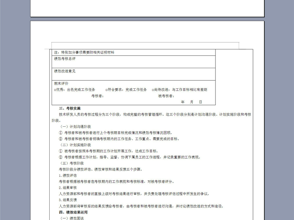 社区人口普查考勤表_社区考勤表模板(3)