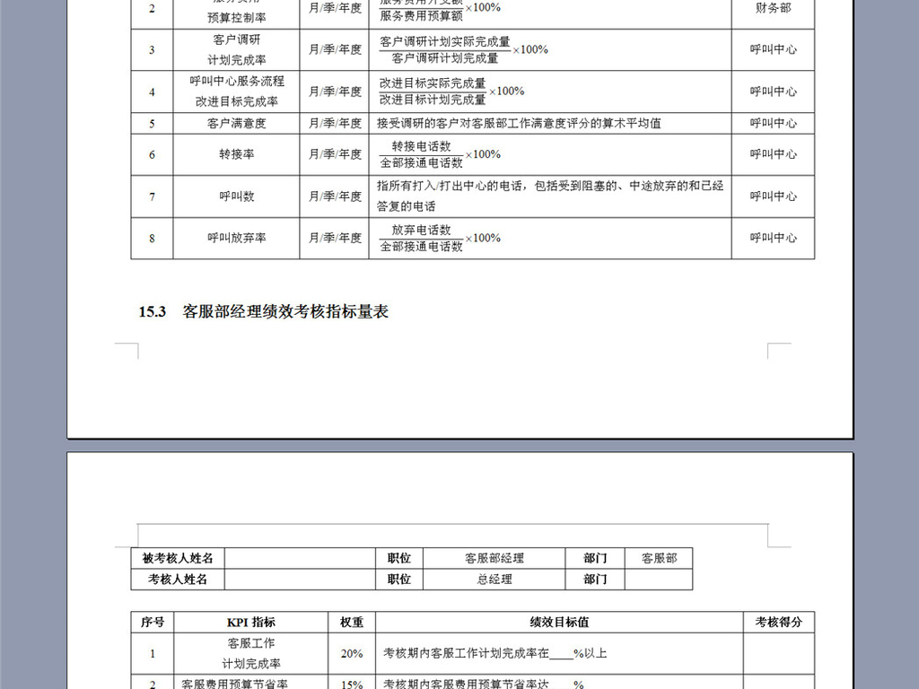 社区人口普查考勤表_社区考勤表模板(3)