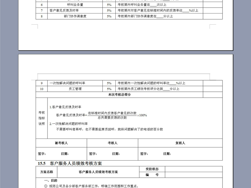 社区人口普查考勤表_社区考勤表模板(3)