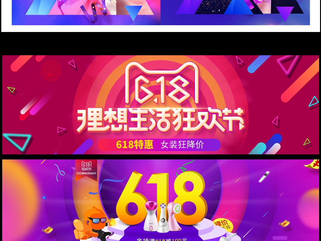 2017天猫618理想生活狂欢节LOGO模板