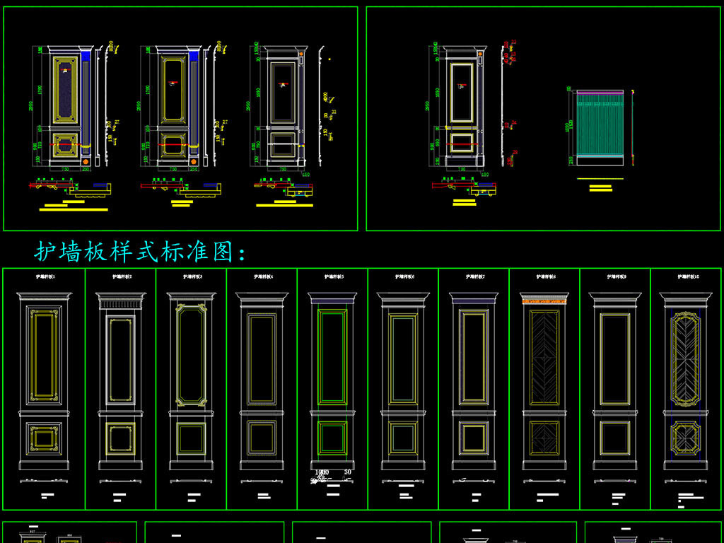 我图网提供精品流行 混油套色镶嵌铜条天然玉石护墙板标准图素材 下载,作品模板源文件可以编辑替换,设计作品简介: 混油套色镶嵌铜条天然玉石护墙板标准图, , 使用软件为 AutoCAD 2004(.dwg) 整木 定制 家居 原木 整装 展厅 设计 欧式 美式 法式 中式 简约 风格 雕花 花纹 家具 墙板 背景墙 天花 吊顶 木门 楼梯 垭口 门头 鞋柜 书柜 衣柜 酒柜 酒窖 橱柜 岛台 线条 罗马柱 屏风 玉石 镶嵌 护墙