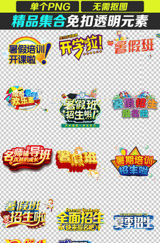 宣传单模板设计元素图片大全_高清大图2018最